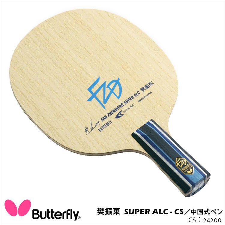 yButterflyz24200 U SUPER ALC-CS y 싅Pbg o^tC Pbg 싅 싅pi jp fB[X Y X|[c yz_[ { ʔ