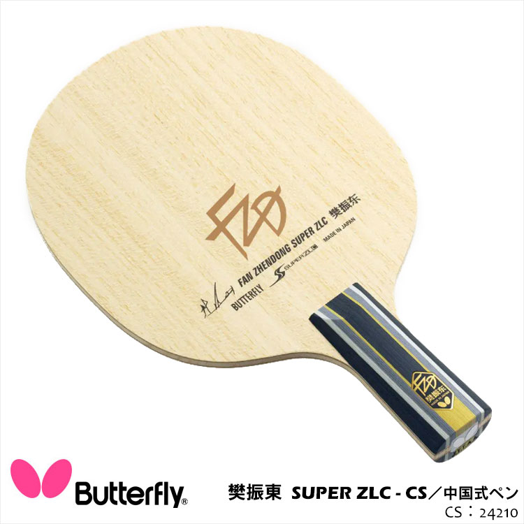 yButterflyz24210 U SUPER ZLC-CS y 싅Pbg o^tC Pbg 싅 싅pi jp fB[X Y X|[c yz_[ { ʔ