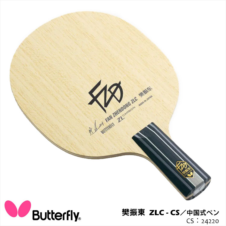 yButterflyz24220 U ZLC-CS y 싅Pbg o^tC 싅 싅pi jp fB[X Y X|[c yz_[ { ʔ