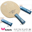 【Butterfly】36701／36702／36704 インナーフォース レイヤー ALC 卓球ラケット バタフライ 攻撃用シェーク ラケット 卓球 卓球用品 男女兼用 レディース メンズ スポーツ バランスの優れ アリレートカーボン 通販