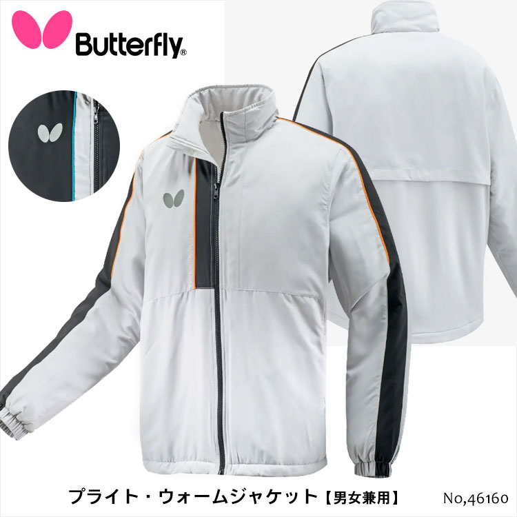 【Butterfly】46160 プライ