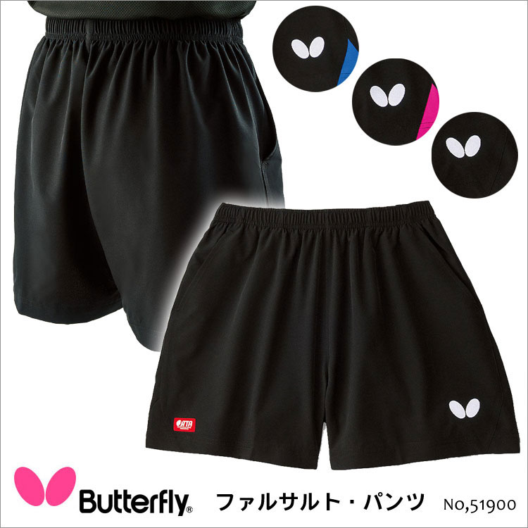 マレンテ・スパッツ【butterfly】バタフライタッキュウソノタウェア パンツ(52060-278)