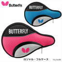 【Butterfly】63080 ロジャル・フルケース ラケットケース バタフライ 卓球ラケットケース 卓球用品 男女兼用 レディース メンズ スポーツ 競技 部活 小物 ケース ナイロン 卓球 ギフト 贈り物 通販 プレゼント