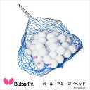 【Butterfly】70820 ボール・アミーゴ／ヘッド(取り換え用) バタフライ 卓球用品 球拾い 卓球 卓球小物 設備 網 スポーツ 通販 プレゼント