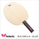 ビックサインラケット 【Butterfly】75710 サインラケット・ビッグ バタフライ 卓球用品 アクセサリー 小物 ラケット サイン メッセージ お祝い 卒業 記念 スポーツ 通販