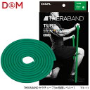 【D&M】TTB-13 強度レベル＋1 セラチューブ3m グリーン THERABAND ディーアンドエム スポーツ トレーニング リハビリ エクササイズ 筋トレ ストレッチ フィットネス コンパクト 運動 ダイエット 通販