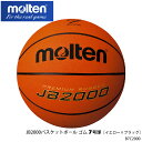 【molten】7号球 B7C2000／ゴム JB2000バ