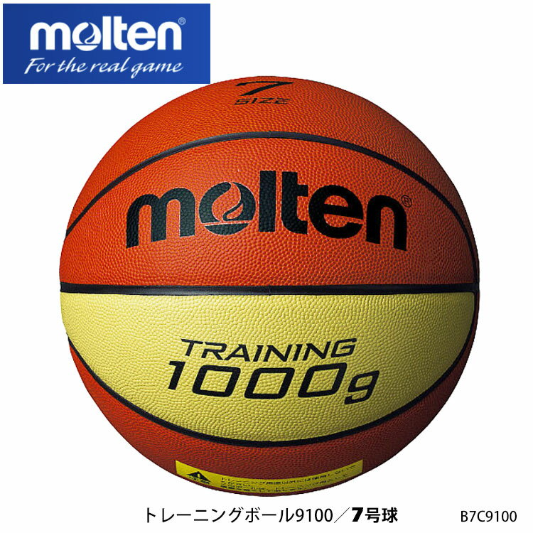 【molten】7号球 B7C9100 トレーニングボール9100 バスケットボール モルテン スポーツ 7号 トレーニング 運動 部活 通販