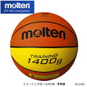 【molten】7号球 B7C9140 トレーニングボール9140 バスケットボール モルテン スポーツ 7号 トレーニング 運動 部活 ラバー 通販