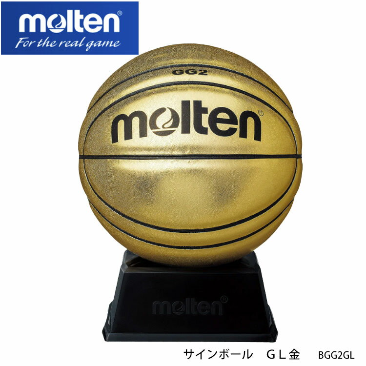 【molten】BGG2GL サインボール GL金 モルテン スポーツ バスケットボール ディスプレー 寄せ書き ゴールド ボール 装飾 小物 アクセサリー 通販 ギフト