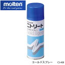 【molten】CS-400 ニトリート コールドスプレー 420ml モルテン 冷却効果 応急用 冷却剤スプレー けが対策 初期対応 スポーツ ワンプッシュ 小物 通販