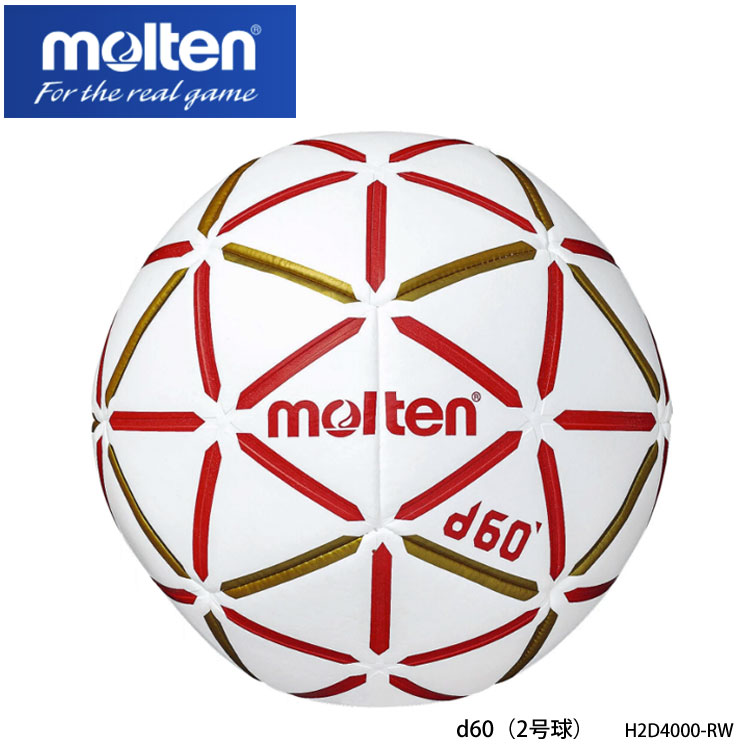 【molten】2号球 H2D4000-RW d60 ハンド