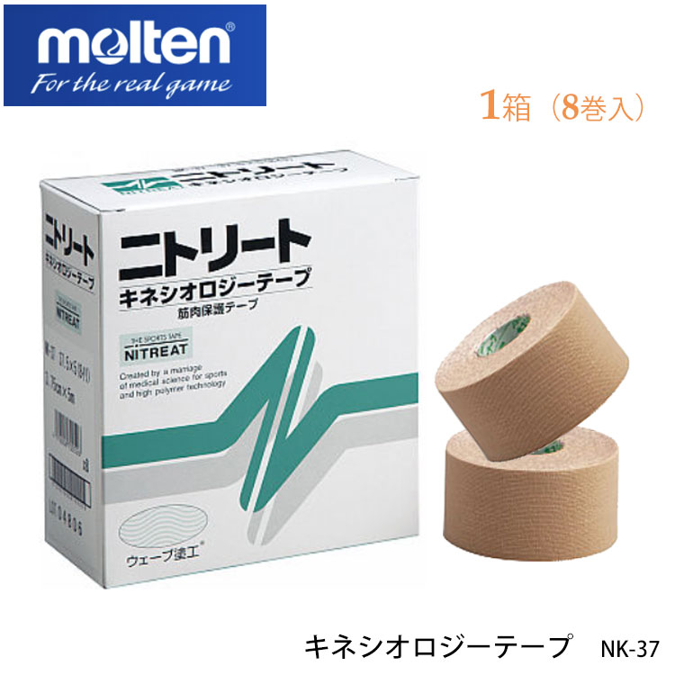 【molten】NK-37 キネシオロジーテープ 37.5mm×5m［8巻入/1箱］モルテン 適度な伸縮性のあるテーピングスポーツ 通販 プレゼント