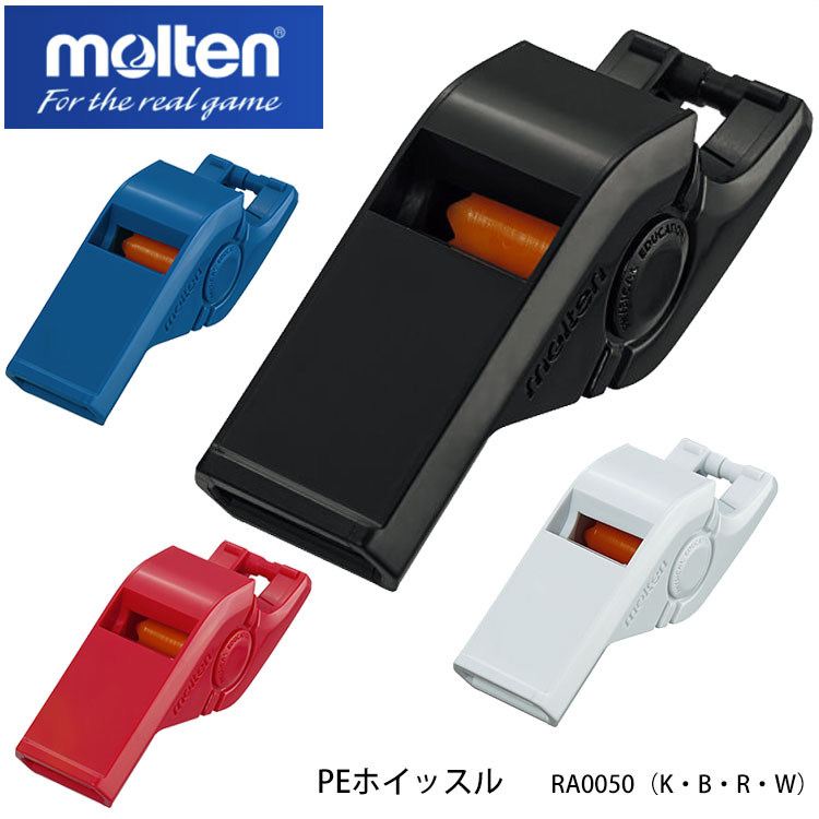 molten モルテン RA0050（K・B・R・W）PEホイッスル 体育授業の多様なシーンで明瞭に吹き分けが可能。軽く吹いても鳴りが良いスクローラー搭載。 ・商品スペック 仕様 ■音の大きさ：102dB（1m） ■ロープ（調節リング2個）付き ■水洗いでいつも清潔 ■PEとはPhysical Education（体育）の略称です。 ■特許登録済 ■カラー：黒、青、赤、白 ■生産国：日本 ・ご注意事項 ※お取り寄せ品のためご注文確定後のキャンセルや商品の返品/交換はお断りをさせて頂いております（初期不良品を除く）。恐れ入りますがご了承の上お買い求めください。また、万が一の欠品の際はご容赦ください。 ※お使いのモニターやデバイスの調整により、画面上の色と若干の違いが感じられる場合がございます。あらかじめご了承下さい。 ※他の商品と同時に御注文された場合に、それぞれ別送となる場合がございます（一部商品のみ出荷倉庫が異なるため。追加送料はかかりませんのでご安心ください）。