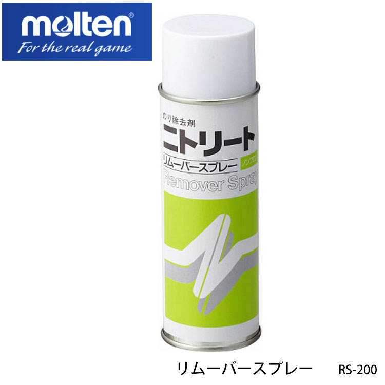 【molten】RS-200 ニトリート リムーバースプレー 220ml モルテン スポーツ用品 小物 通販