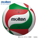 【molten】5号球 V5M9050 鈴入りバレーボール モルテン スポーツ 5号 高校生以上 練習 屋内 鈴入 バレー ボール 通販