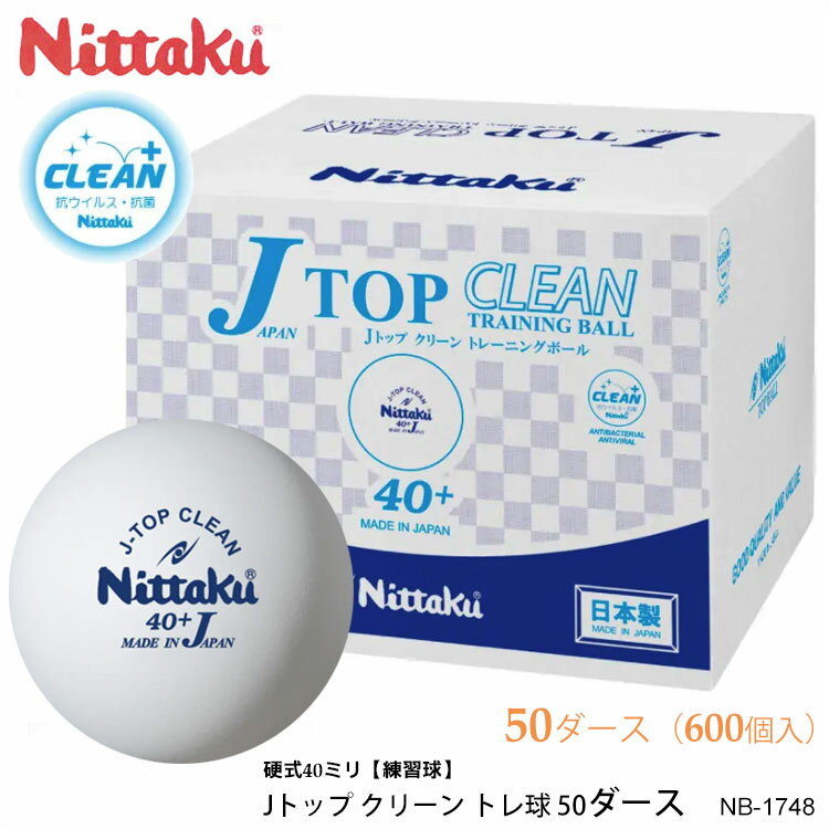 NittakuNB-174850/600Jȥåץ꡼ȥ ˥å  ܡ   ż40ߥ ץ饹å 륹 ݻ  MADE IN JAPAN  