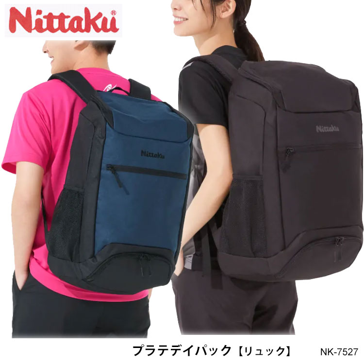 【1年保証】【Nittaku】NK-7527 プラテデイパック リュックサック ニッタク 卓球用品 リュック バッグ ユニセックス 男女兼用 23リットル スポーツ PC収納 タブレット収納 部活 遠征 大容量 通販 プレゼント