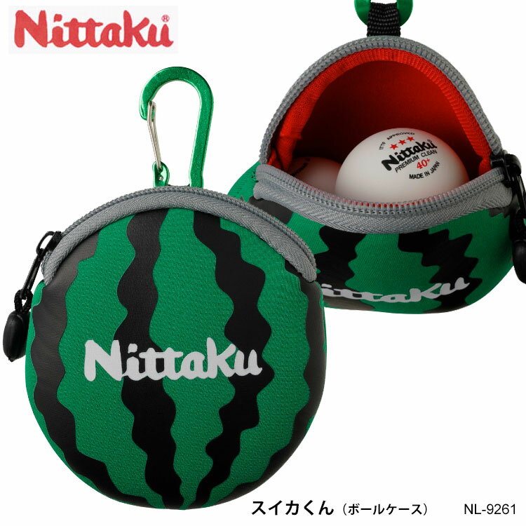 【Nittaku ニッタク NL-9261 スイカくん ボールケース】 どっしりまぁるいスイカくん。ずーっと卓球を続けよう！丸いものは「永遠」の意味を持っているよ。カバンやリュックにひっかけられる、便利なカラビナ付き。 ≪注意書き≫ ・卓球...