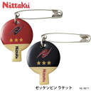 【メール便】【Nittaku】NL-9671 ゼッケンピン ラケット ニッタク ピン 飾り 安全ピン 卓球用品 卓球小物 卓球ラケット スポーツ アクセサリー 通販