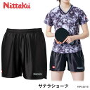 【Nittaku ニッタク NW-2515 サテラショーツ 男女兼用】 ラウンド型のスリットと広めの裾幅で足の動きを妨げない形状に。光沢感のある生地は、丈夫で毛羽立ちにくくコスパも◎。前丈よりも後丈が長めなので、前かがみになっても安心感があります。 ・商品スペック サイズ ■J130：脇丈33cm、ウエスト最小40cm、ウエスト最大78cm、ヒップ周り90cm、渡り幅30cm、裾口幅26cm、股上21cm、股下9.5cm ■J150：脇丈35cm、ウエスト最小48cm、ウエスト最大86cm、ヒップ周り98cm、渡り幅32cm、裾口幅28cm、股上23cm、股下10.5cm ■3S：脇丈36cm、ウエスト最小52cm、ウエスト最大90cm、ヒップ周り102cm、渡り幅33cm、裾口幅29cm、股上24cm、股下11cm ■SS：脇丈37cm、ウエスト最小56cm、ウエスト最大94cm、ヒップ周り106cm、渡り幅34cm、裾口幅30cm、股上25cm、股下11.5cm ■S：脇丈38cm、ウエスト最小60cm、ウエスト最大98cm、ヒップ周り110cm、渡り幅35cm、裾口幅31cm、股上26cm、股下12cm ■M：脇丈39cm、ウエスト最小64cm、ウエスト最大102cm、ヒップ周り114cm、渡り幅36cm、裾口幅32cm、股上27cm、股下12.5cm ■L：脇丈40cm、ウエスト最小68cm、ウエスト最大106cm、ヒップ周り118cm、渡り幅37cm、裾口幅33cm、股上28cm、股下13cm ■O：脇丈41cm、ウエスト最小72cm、ウエスト最大110cm、ヒップ周り122cm、渡り幅38cm、裾口幅34cm、股上29cm、股下13.5cm ■XO：脇丈42cm、ウエスト最小76cm、ウエスト最大114cm、ヒップ周り126cm、渡り幅39cm、裾口幅35cm、股上30cm、股下14cm ■2XO：脇丈43cm、ウエスト最小80cm、ウエスト最大118cm、ヒップ周り130cm、渡り幅40cm、裾口幅36cm、股上31cm、股下14.5cm 素材 ■ポリエステル100％ 仕様 ■ショーツ ■男女兼用 ■ジュニア ■吸汗速乾 ■カラー：ブラック 生産国 ■中国 ・ご注意事項 ※お取り寄せ品のためご注文確定後のキャンセルや商品の返品/交換はお断りをさせて頂いております（初期不良品を除く）。恐れ入りますがご了承の上お買い求めください。また、万が一の欠品の際はご容赦ください。 ※お使いのモニターやデバイスの調整により、画面上の色と若干の違いが感じられる場合がございます。あらかじめご了承下さい。 ※他の商品と同時に御注文された場合に、それぞれ別送となる場合がございます（一部商品のみ出荷倉庫が異なるため。追加送料はかかりませんのでご安心ください）。