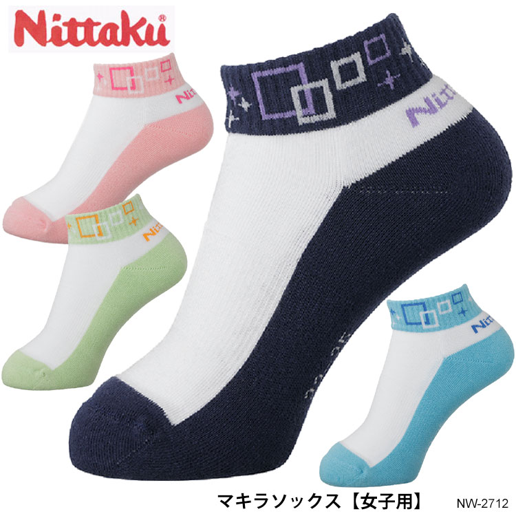 【メール便】【Nittaku】NW-2712 マキラソックス 女子用 ニッタク 靴下 ソックス レディース 婦人 女性 綿 吸汗速乾 抗菌防臭 ハイゲージ ショート丈 SOCKS 日本製 通販