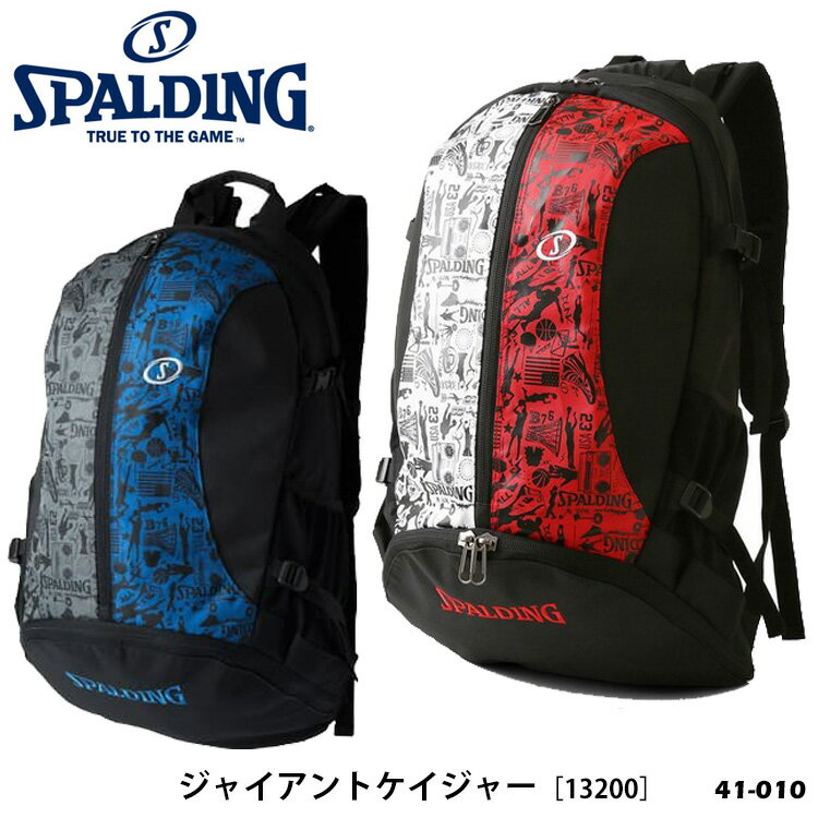 【SPALDING】41-010［13200］ジャイアントケイジャー CAGER スポルディング バックパック 男女兼用 リュックサック シューズ収納 ボール収納 バッグ スポーツ 部活 試合 遠征 大型 大容量 46リットル 通販