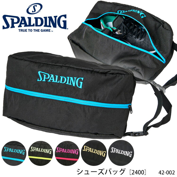 【SPALDING】42-002 シューズバッグ［2400］スポルディング スポーツ バスケットボー ...