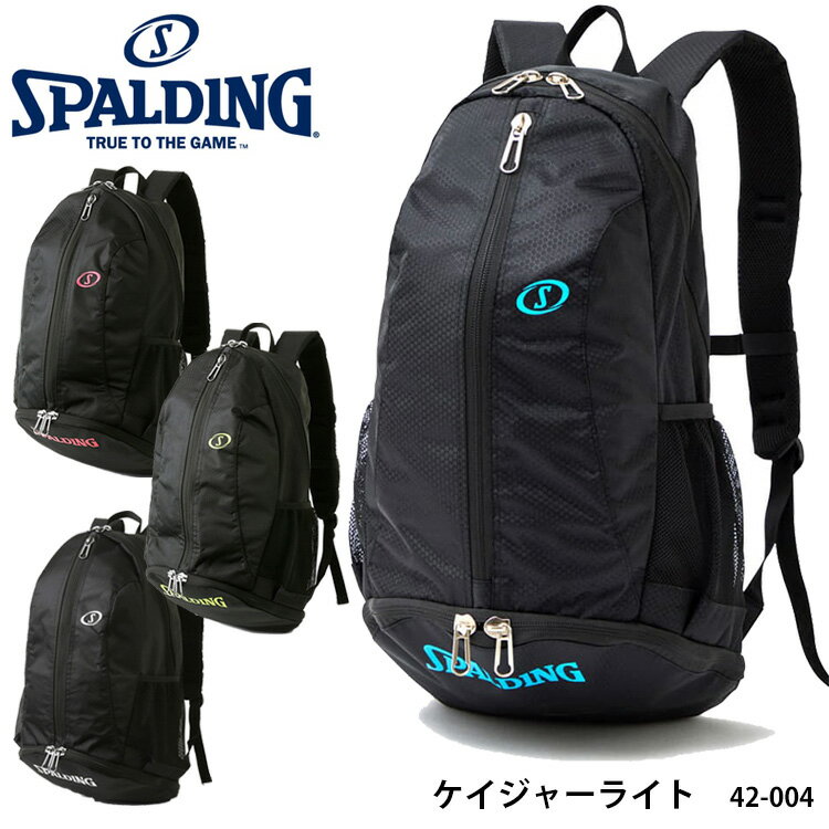 ySPALDINGz42-004 PCW[Cg X|fBO obNpbN bNTbN oXPbg{[ bN V[Y[ {[[ obO 32L y X|[c  ʔ