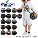 【SPALDING スポルディング 49-001［2900］ボールバッグ】 バレーボール/バスケットボール/ハンドボールが収納できるショルダーバッグ。たたむとコンパクトになるポケッタブルタイプ。 ・商品スペック サイズ ■直径約27cm 素材 ■ポリエステル 素材 ■7号球を1球収納可能 ■バックル付き ・ご注意事項 ※お取り寄せ品のためご注文確定後のキャンセルや商品の返品/交換はお断りをさせて頂いております（初期不良品を除く）。恐れ入りますがご了承の上お買い求めください。また、万が一の欠品の際はご容赦ください。 ※お使いのモニターやデバイスの調整により、画面上の色と若干の違いが感じられる場合がございます。あらかじめご了承下さい。 ※他の商品と同時に御注文された場合に、それぞれ別送となる場合がございます（一部商品のみ出荷倉庫が異なるため。追加送料はかかりませんのでご安心ください）。