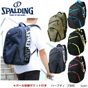 【SPALDING スポルディング 50-003［7200］ハーフデイ】 人気のハーフデイシリーズ。ボール収納ポケット付き。デイリーユースにも向いたシンプルでスタイリッシュなデザイン。 ・商品スペック サイズ ■（約）W27×H49×D26cm 容量 ■（約）35L 素材 ■ポリエステル 仕様 ■正面上部：斜めファスナーポケット ■正面下部：ボール収納ポケット ■サイド：メッシュポケット ・ご注意事項 ※お取り寄せ品のためご注文確定後のキャンセルや商品の返品/交換はお断りをさせて頂いております（初期不良品を除く）。恐れ入りますがご了承の上お買い求めください。また、万が一の欠品の際はご容赦ください。 ※お使いのモニターやデバイスの調整により、画面上の色と若干の違いが感じられる場合がございます。あらかじめご了承下さい。 ※他の商品と同時に御注文された場合に、それぞれ別送となる場合がございます（一部商品のみ出荷倉庫が異なるため。追加送料はかかりませんのでご安心ください）。