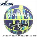 【マラソン限定クーポンあり】【SPALDING】7号球 83-952J マーブル（ネイビー×マルチ）バスケットボール スポルディングNBA公認 7号 男子一般用 ボール バスケット 屋内 屋外 アウトドア プレゼント ギフト 贈り物 通販