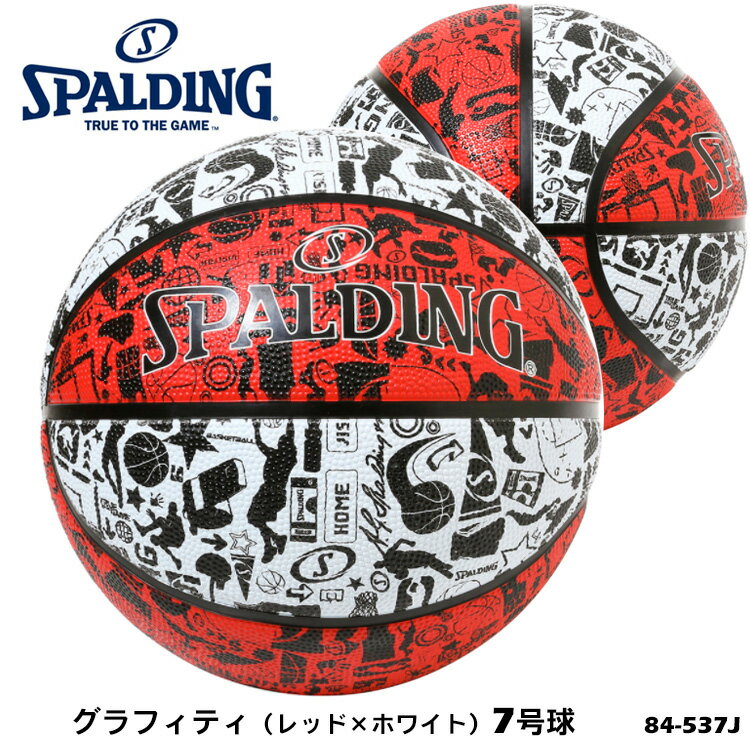 【SPALDING】7号球 84-537J グラフィティ（レッド×ホワイト）バスケットボール スポルディング 7号 男子一般用 ボール バスケット 屋外 アウトドア 部活 練習 通販