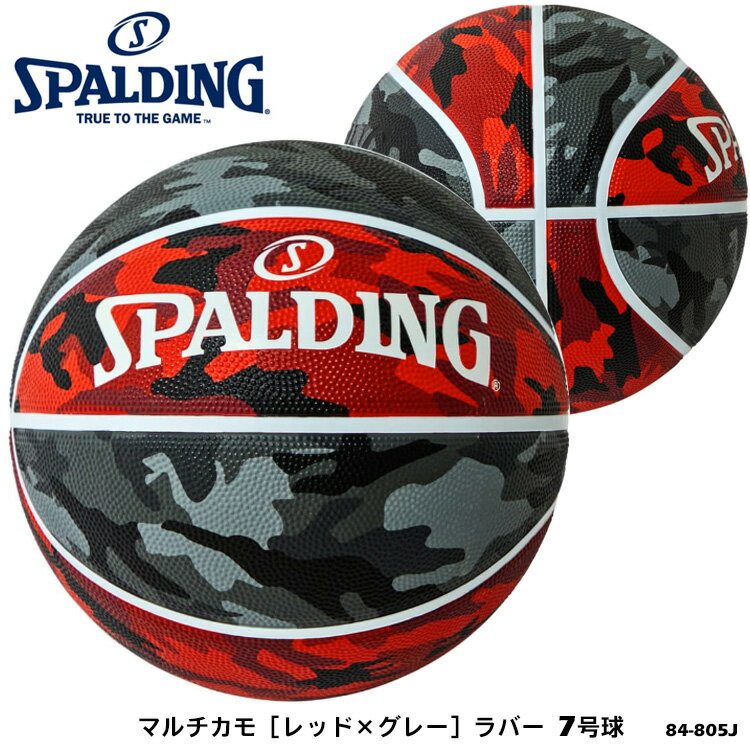【SPALDING】7号球 84-805J マルチカモ［レッド×グレー］ラバー バスケットボール スポルディング 7号 男子一般用 ボール バスケット 屋外 アウトドア 耐久性 カモフラージュ 部活 練習 通販 ギフト