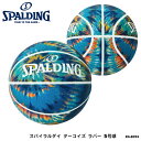 【SPALDING】5号球 84-809J スパイラルダイ ターコイズ ラバー バスケットボール スポルディング 5号 小学校用 練習 スポーツ バスケ 屋外 アウトドア 耐久性 通販