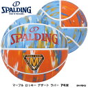 【SPALDING 7号球 84-984J マーブル ロッキー デザート ラバー バスケットボール】 砂漠にある様々な色鮮やかな岩を表現したカラーリングのマーブルボール。 ・商品スペック サイズ ■7号球（男子一般用） 素材 ■ラバー カラー ■ブルー×オレンジ ・ご注意事項 ※お取り寄せ品のためご注文確定後のキャンセルや商品の返品/交換はお断りをさせて頂いております（初期不良品を除く）。恐れ入りますがご了承の上お買い求めください。また、万が一の欠品の際はご容赦ください。 ※お使いのモニターやデバイスの調整により、画面上の色と若干の違いが感じられる場合がございます。あらかじめご了承下さい。 ※他の商品と同時に御注文された場合に、それぞれ別送となる場合がございます（一部商品のみ出荷倉庫が異なるため。追加送料はかかりませんのでご安心ください）。