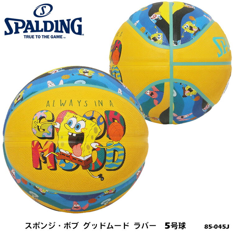 【SPALDING】5号球 85-045J スポンジ・ボブ グッドムード ラバー バスケットボール スポルディング 5号 小学校用 練習 スポーツ バスケ 屋外 アウトドア 耐久性 通販