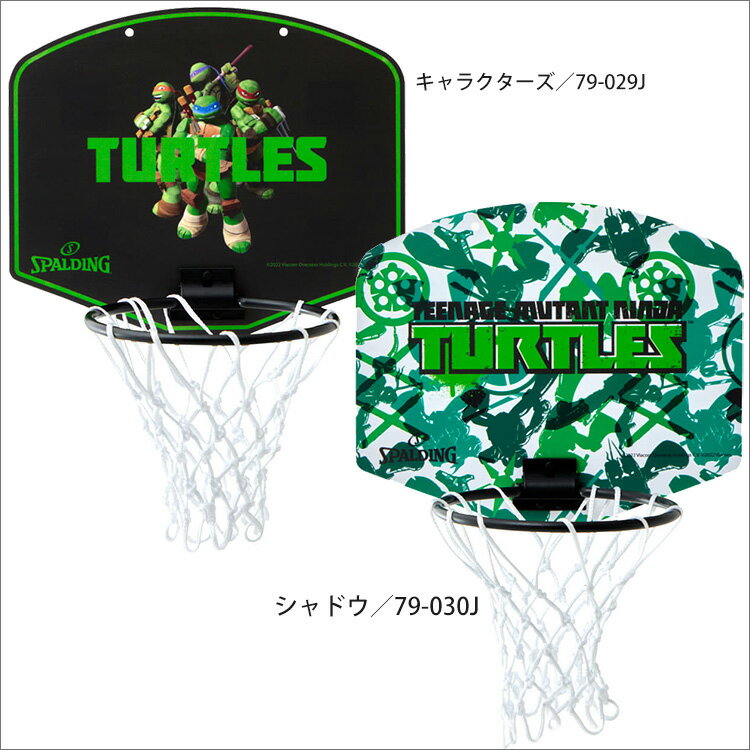 【SPALDING】マイクロミニボード 79［タートルズ］スポルディング TURTLES インテリア ミニバスケットゴール キッズ用 ボールセット 小物 小さい バスケット スポーツ 壁掛け 娯楽 通販 プレゼント ギフト 贈り物