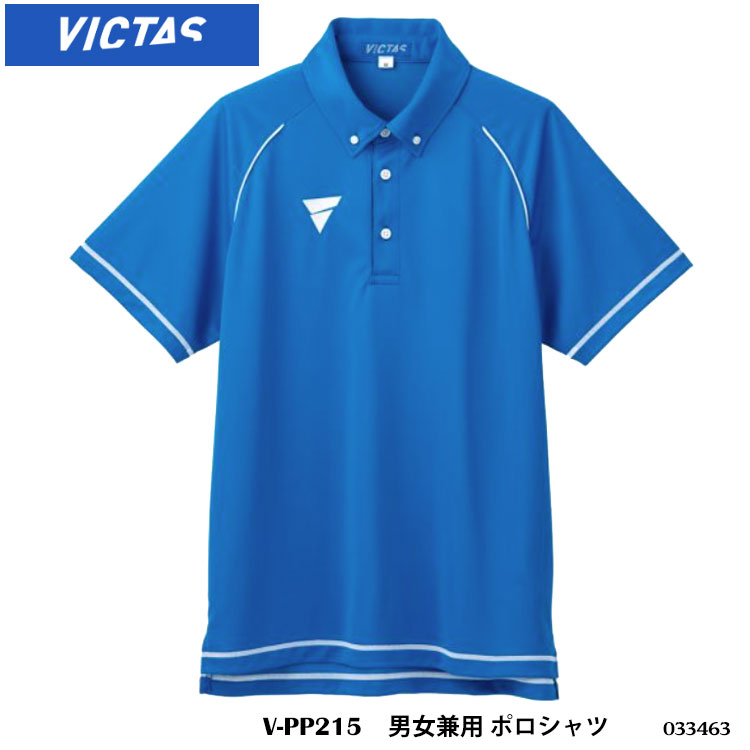 【VICTAS】033463［男女兼用］V-PP215 ポロシャツ ヴィクタス 卓球 卓球製品 アパレル シャツ Tシャツ 服 メンズ レディース ユニセックス 吸汗速乾 男女兼用 軽量 通販