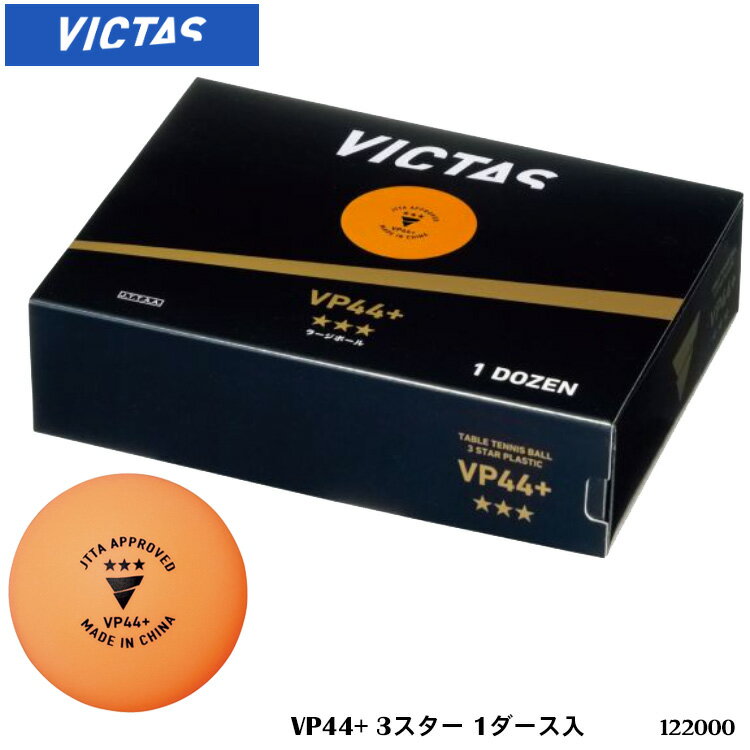 VICTAS122000 VP44 31ϥ   ܡ 1 3ܡ ݡ 顼     嶨ǧ 