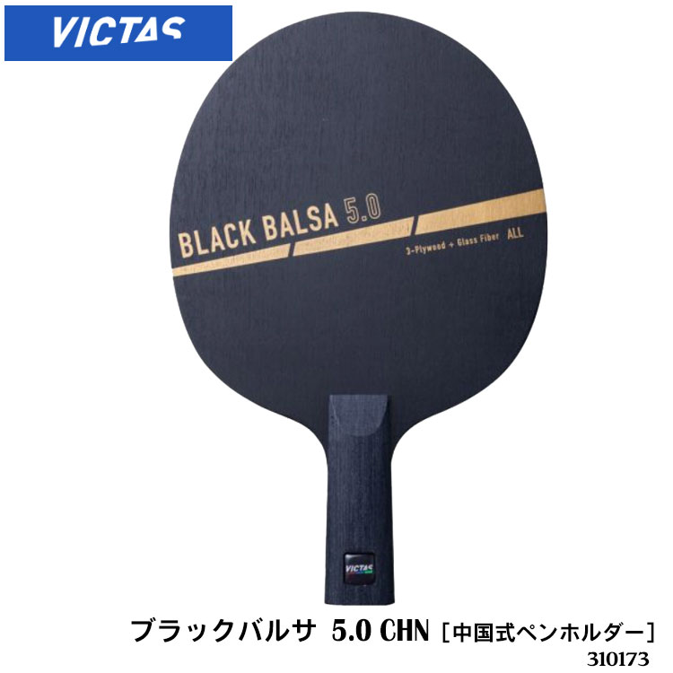 yVICTASz310173 CHN ubNoT 5.0iBLACK BALSA 5.0jyz_[ Up 싅Pbg BN^X 싅i Pbg X|[c 싅pi 싅 Pbg fB[X Y jp jZbNX  K ʔ