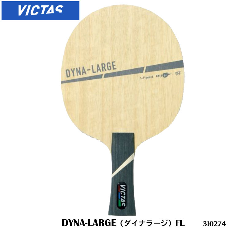 yVICTASz310274 DYNA-LARGEi_Ci[WjFL 싅Pbg BN^X [Wi tA 싅 X|[c 싅i Pbg 싅pi [W{[pPbg jZbNX  K ʔ