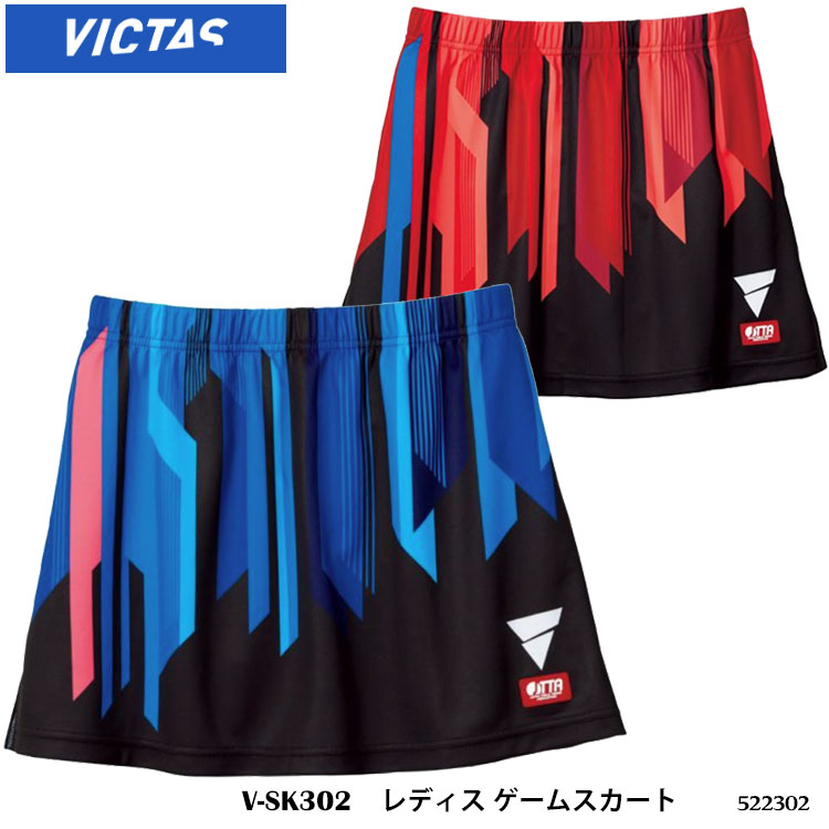 【VICTAS 522302［レディス］V-SK302 ゲームスカート ヴィクタス】 2023年度全日本選手権、弊社アドバイザリースタッフ着用モデル。異形断面糸使いの吸汗速乾素材を採用。前後の柄パターンを変化させたサイバーグラフィック柄。力強いカラーリングが特徴のV-GS300とのセットアップスカートです。 ・商品スペック サイズ 【サイズ表(cm) 仕上がり実寸】 ■2XS：ヒップ88cm、脇丈30cm、股下8cm ■XS：ヒップ92cm、脇丈31cm、股下9cm ■S：ヒップ96cm、脇丈32cm、股下9cm ■M：ヒップ100cm、脇丈33cm、股下9cm ■L：ヒップ104cm、脇丈34cm、股下9cm ■XL：ヒップ108cm、脇丈35cm、股下9cm ■2XL：ヒップ112cm、脇丈36cm、股下9cm ■3XL：ヒップ116cm、脇丈37cm、股下9cm 素材 ■ポリエステル100％（バックメッシュドライ） 仕様 ■JTTA公認 ■吸汗速乾 ■昇華プリント ■レディース ■カラー：ブルー、レッド ■製造国：中国 ・ご注意事項 ※お取り寄せ品のためご注文確定後のキャンセルや商品の返品/交換はお断りをさせて頂いております（初期不良品を除く）。恐れ入りますがご了承の上お買い求めください。また、万が一の欠品の際はご容赦ください。 ※お使いのモニターやデバイスの調整により、画面上の色と若干の違いが感じられる場合がございます。あらかじめご了承下さい。 ※他の商品と同時に御注文された場合に、それぞれ別送となる場合がございます（一部商品のみ出荷倉庫が異なるため。追加送料はかかりませんのでご安心ください）。