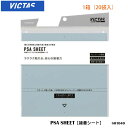 【VICTAS ヴィクタス 801040 PSA SHEET（接着シート）1箱［20袋入り］】 簡単で手早く貼り付けができるラケット・ラバー用の接着シート。 ・商品スペック 仕様 ■1箱：20袋入りセット ■ラケット・ラバー用 ■製造国：日本 ・ご注意事項 ※お取り寄せ品のためご注文確定後のキャンセルや商品の返品/交換はお断りをさせて頂いております（初期不良品を除く）。恐れ入りますがご了承の上お買い求めください。また、万が一の欠品の際はご容赦ください。 ※お使いのモニターやデバイスの調整により、画面上の色と若干の違いが感じられる場合がございます。あらかじめご了承下さい。 ※他の商品と同時に御注文された場合に、それぞれ別送となる場合がございます（一部商品のみ出荷倉庫が異なるため。追加送料はかかりませんのでご安心ください）。