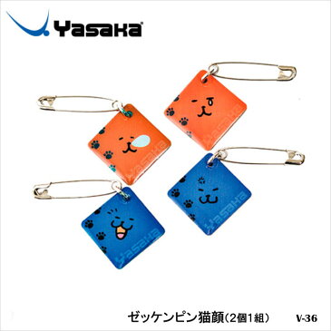 【Yasaka】V-36 ゼッケンピン 猫顔 ヤサカ卓球 スポーツ ピン 安全ピン 飾り アクセサリー 卓球用品 卓球小物 猫 ネコ ニャンコ 肉球 足跡 プレゼント ギフト 贈り物 通販