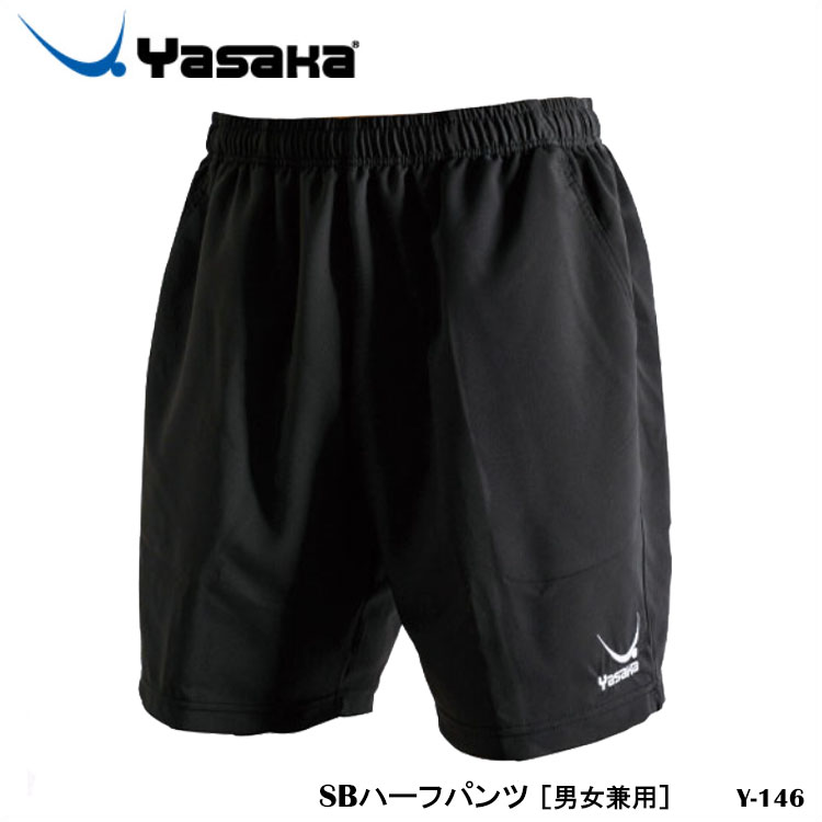 【Yasaka Y-146 SBハーフパンツ［男女兼用］ヤサカ】 ゆったりとして履きやすい日本製ハーフパンツ。日本卓球協会公認。 ・商品スペック サイズ 【男女兼用（JASPOサイズ）】 ■SSサイズ：胴囲60cm、胴囲最大92cm、股下17cm ■S サイズ：胴囲66cm、胴囲最大98cm、股下18cm ■M サイズ：胴囲72cm、胴囲最大104cm、股下19cm ■L サイズ：胴囲76cm、胴囲最大110cm、股下20cm ■O サイズ：胴囲80cm、胴囲最大116cm、股下21cm ■XOサイズ：胴囲84cm、胴囲最大122cm、股下22cm 素材 ■ポリエステル100％ カラー ■ブラック ・ご注意事項 ※お取り寄せ品のためご注文確定後のキャンセルや商品の返品/交換はお断りをさせて頂いております（初期不良品を除く）。恐れ入りますがご了承の上お買い求めください。また、万が一の欠品の際はご容赦ください。 ※お使いのモニターやデバイスの調整により、画面上の色と若干の違いが感じられる場合がございます。あらかじめご了承下さい。 ※他の商品と同時に御注文された場合に、それぞれ別送となる場合がございます（一部商品のみ出荷倉庫が異なるため。追加送料はかかりませんのでご安心ください）。