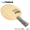 【Yasaka】YR-243（FLA）グロースター 卓球ラケット ヤサカ シェークハンド 卓球 卓球製品 ラケット スポーツ 卓球用品 レディース メンズ 男女兼用 ユニセックス 試合 練習 通販
