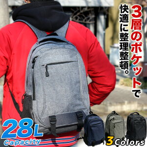 【1年保証】多彩なポケットで使いやすい！災害用・旅行・アウトドアで活躍。 リュックサック 33047 28L リュック メンズ レディース 防災リュック 単品 安い 非常 地震対策 持ち出し 180914ruck プレゼント