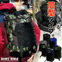 収納しやすいスクエア型リュック！ リュックサック BODY WOLF FU-90 リュック メンズ レディース 28L バックパック 縦型 スポーツ アウトドア 持ち出し 通学 防災リュック 単品 災害 地震対策 迷彩 カモフラ