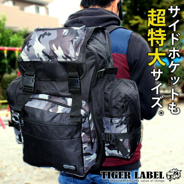 多彩な収納が魅力の定番キスリング！ TIGER LABEL リュックサック TL-5 リュック 31L 大容量 バックパック メンズ レディース 登山 釣り アウトドア 持ち出し あす楽 防災リュック 単品 安い 災害 非常 地震対策 持ち出しのサムネイル
